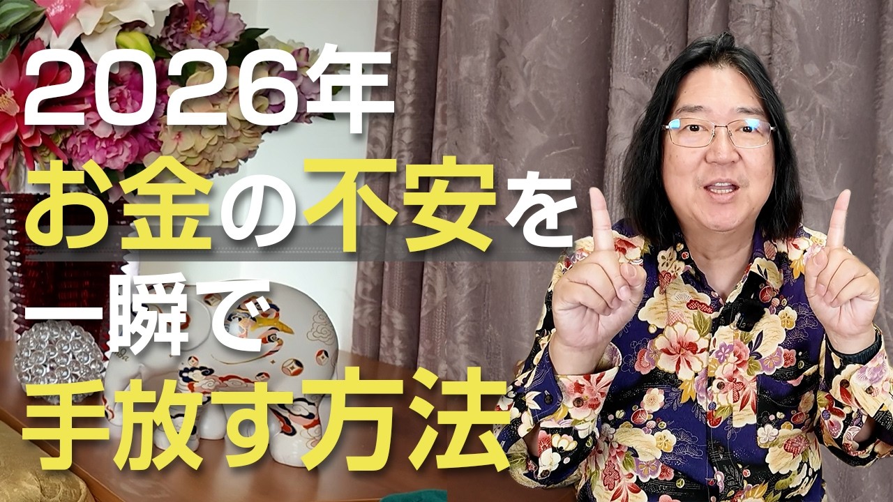 How to Instantly Let Go of Financial Worries in 2026 - YouTube