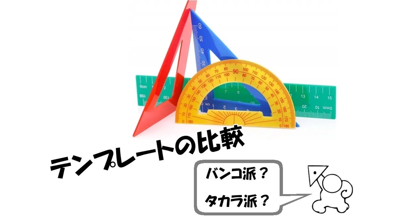 一級建築士試験におすすめの製図道具12選｜ミニマリスト厳選のこだわり