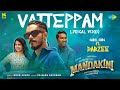 Vatteppam - Lyrical | Mandakini | Dabzee | Altaf Salim | Anarkali Marikar | Vinod Leela |Bibin Ashok