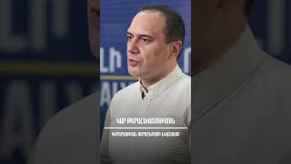 Ռուսաստանը հնարավոր է միջամտի TRIPP ծրագրին. Արմեն Պետրոսյան