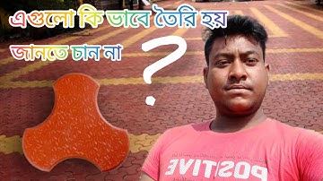 interlock fly ash bricks, interlocking bricks making process, interlock bricks manufacturer