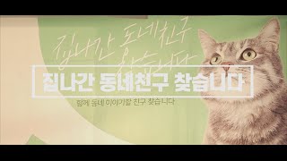 강서구 청년참여기구 2020 제1회 공식공론장 