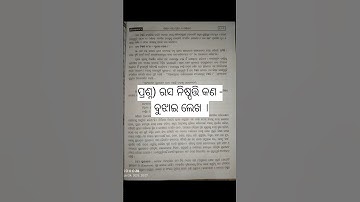 +3 Odia Hons Core-9|4th Semester|Unit-1|Long Q & A|