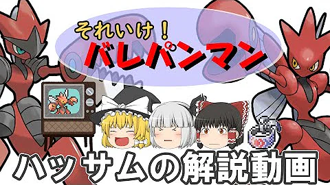 ハッサム ハッサム