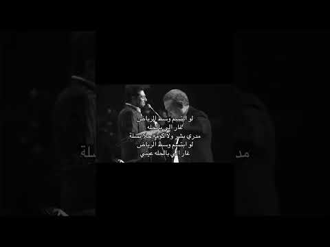 لو ابتسم وسط الرياض غار الي بالحله وليد الشامي 