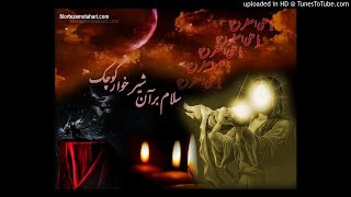 نوحه افغانی - حسین آمد به میدان و علی اصغر در آغوشش