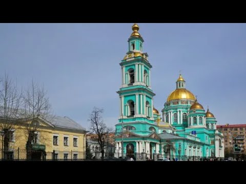 Москва. Прогулка вокруг Богоявленского (Елоховского) собора