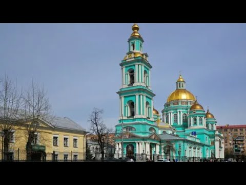 Москва. Прогулка вокруг Богоявленского (Елоховского) собора