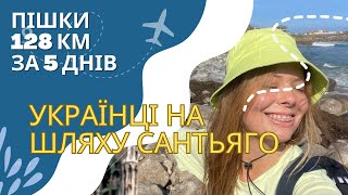 Шлях Святого Якова Каміно Сантьяго португальський