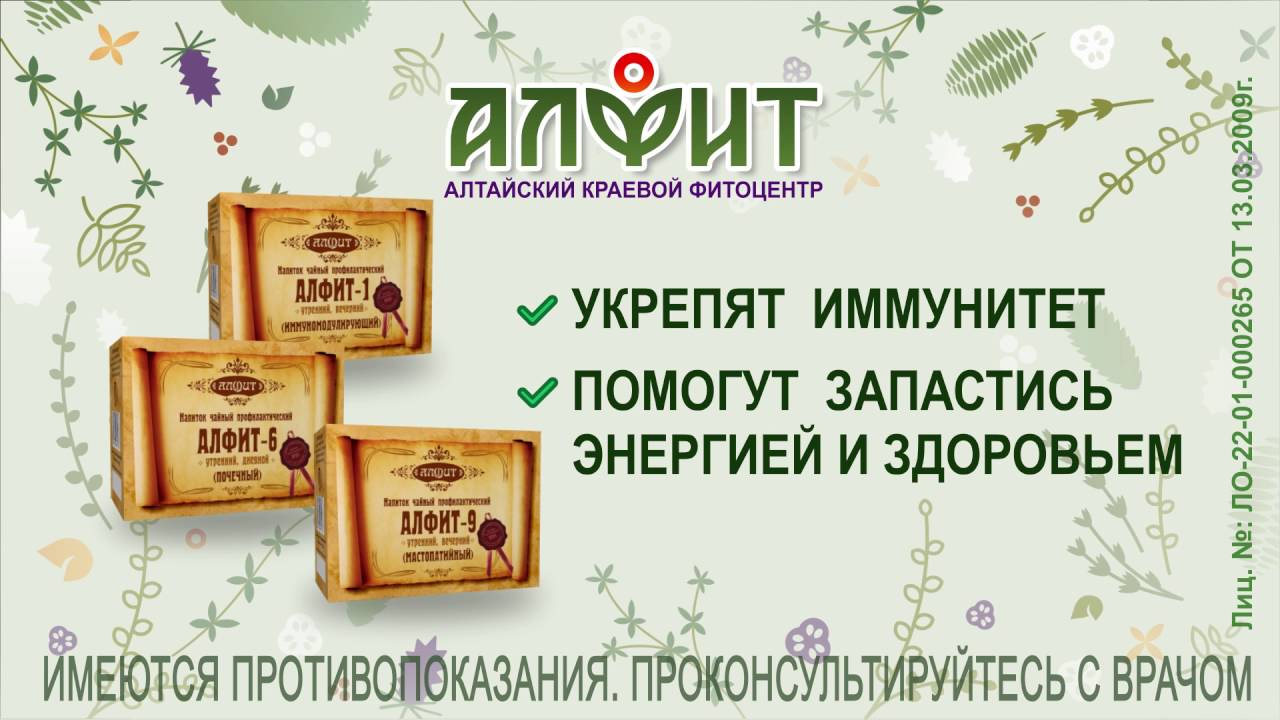 Официальный Сайт Интернет Магазина Алфит Недорого
