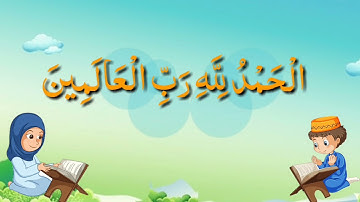 سورة الفاتحة  المصحف المعلم مكرر  10 مرات للشيخ محمد صديق المنشاوي