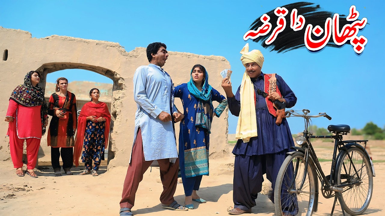 Pathan | Ramzi,Noori, Bilo,Shoki, Sanam,Jannat,Falak Sher,Funny Video  Rachnavi Tv