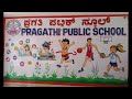 KANNADA RAJYOTSAVA CELEBRATION 2025 OF PRAGATHI SCHOOL