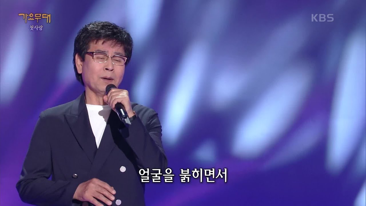 박우철 - 애정이 꽃피던 시절 [가요무대/Music Stage] | KBS 220418 방송 - YouTube