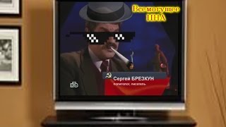 Всемогущее ПНА by Сергей Брезкун RYTP