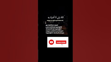 കഠിന പ്രയാസങ്ങൾ വരുമ്പോൾ ചൊല്ലേണ്ട ദിക്ർ #shortvideo #islamicprayer #authenticduas #lifeandliving