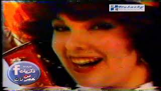 اعلانات الثمانينات - اعلان القويرى الشمعدان - ذكريات التليفزيون المصري
