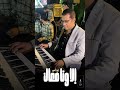 جميع عارفين مصر قالوها لكن مش بالحلاوه والجمال ده ابو السعود ملك الإحساس جميع عارفين مصر قالوها لكن مش بالحلاوه والجمال ده ابو السعود ملك الإحساس
