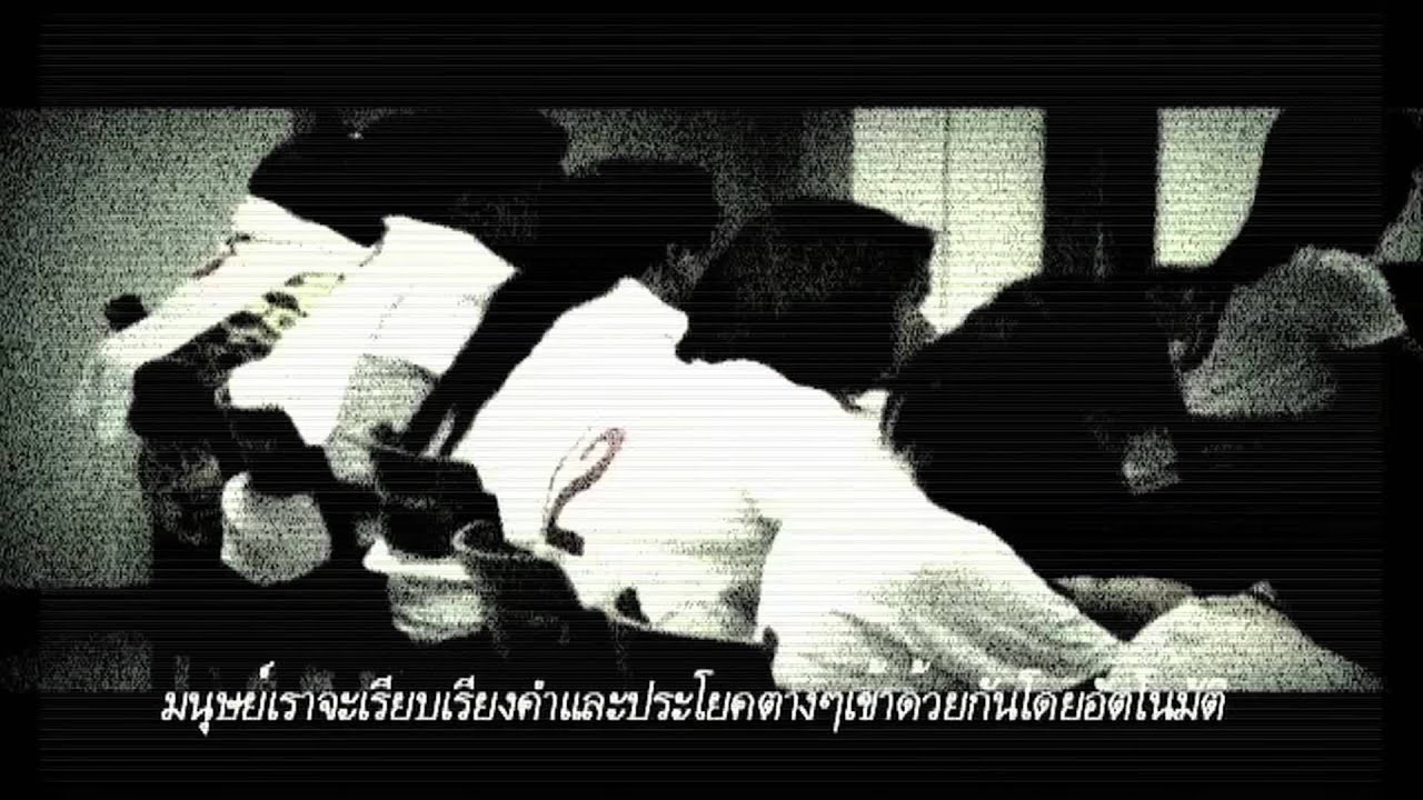 โปรเจคหนูทดลอง 2 (ดู MV เพลง หลุมศพปลาวาฬ - Paradox)