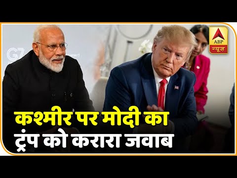 ABP NEWS LIVE: कश्मीर पर पीएम मोदी ने दिया ट्रंप को करारा जवाब, देखिए बड़ी बहस |