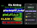 OLA Depin &amp; AI Mining Apps 🌎 OLA AIRDROP 🌎 Ola Token 🌎 Ola Token Mining 🌎 Ola Airdrop Withdraw 🌎 Ola