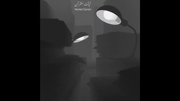 أجمل حالات واتس اب قرآن كريم 🎧💙 | القارئ شريف مصطفی | تلاوة خاشعة