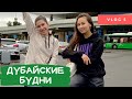 VLOG 5 - La Mer|Волокита с документами |Мини-отпуск в Казахстане|