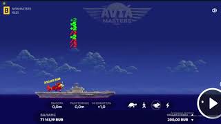 АВИАМАСТЕР ВЫИГРЫШНАЯ СТРАТЕГИЯ В НОВОЙ ИГРЕ!