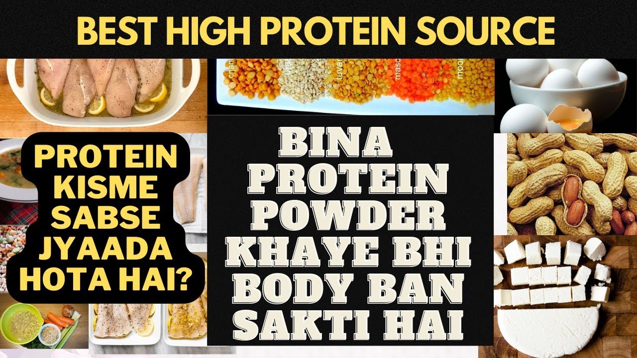 bina protien powder khaye bhi body ban sakti hai body canbe made even