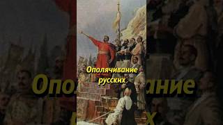 Ополячивание русских. Мединский #историяроссии #историческиефакты #история #наука #егэ #научпоп