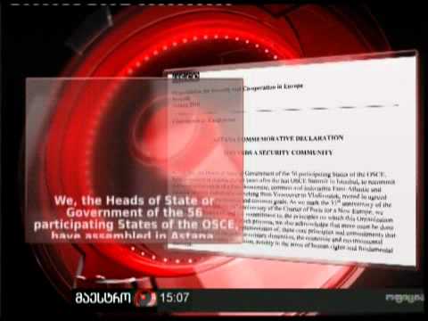 03/12/10 მემორიალური დეკლარაცია