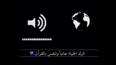 آيات السكينة وانشراح الصدر وزوال الهموم 💚