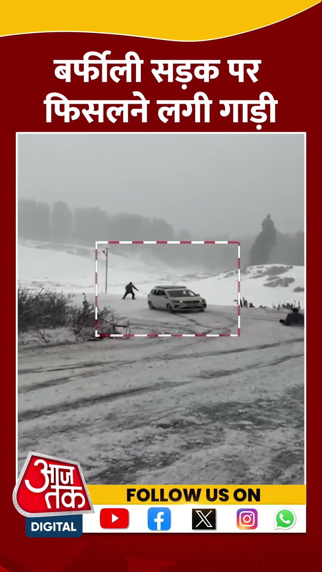 Snowfall के बाद बर्फीली सड़क पर फिसलने लगी गाड़ी | #shorts #viralshorts #snowfall