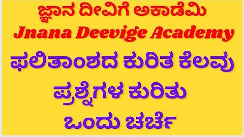 GPSTR Result | Doubts Clarification | Result Sheet Analysis