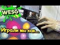 Дневник Задрота. Играли мы как... (WESG)