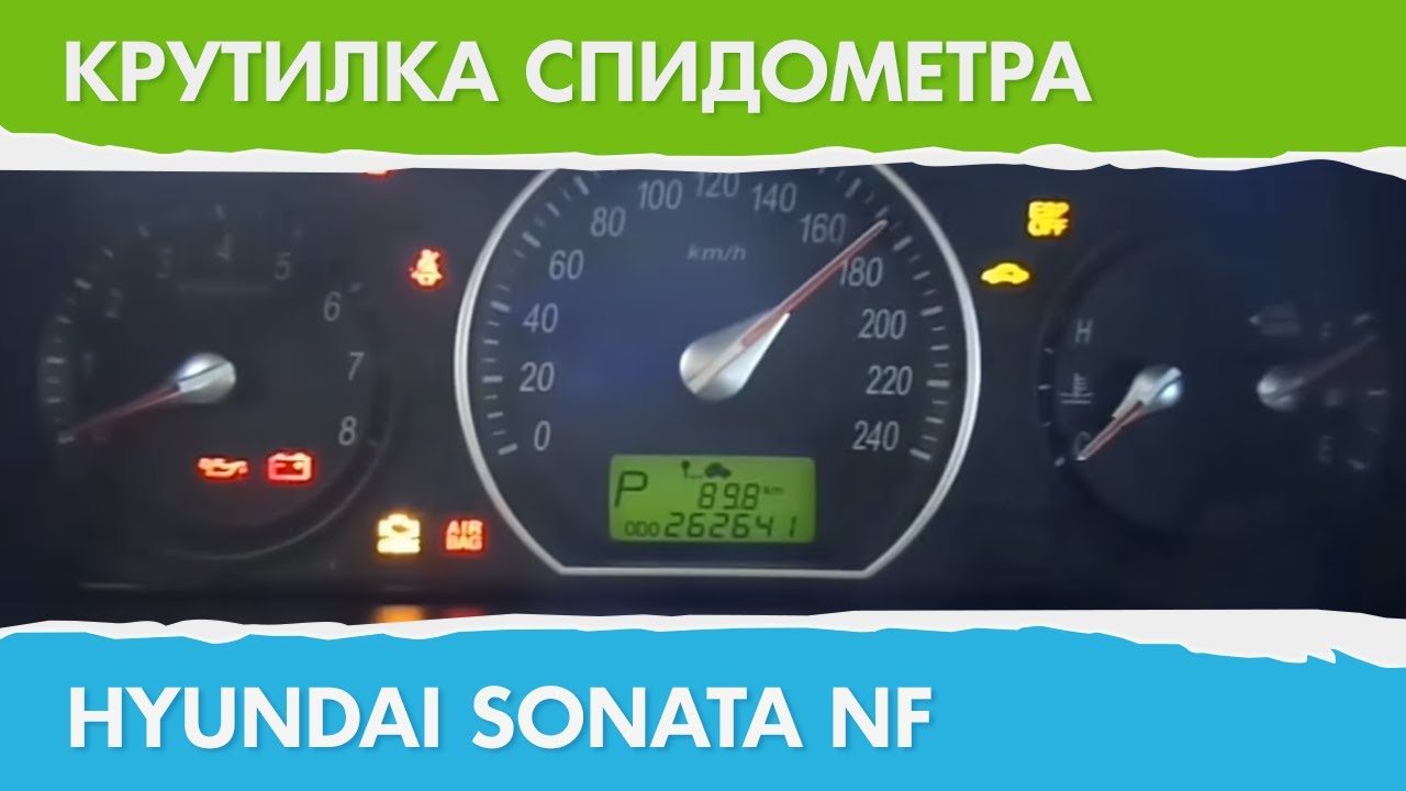 Крутилка хендай соната