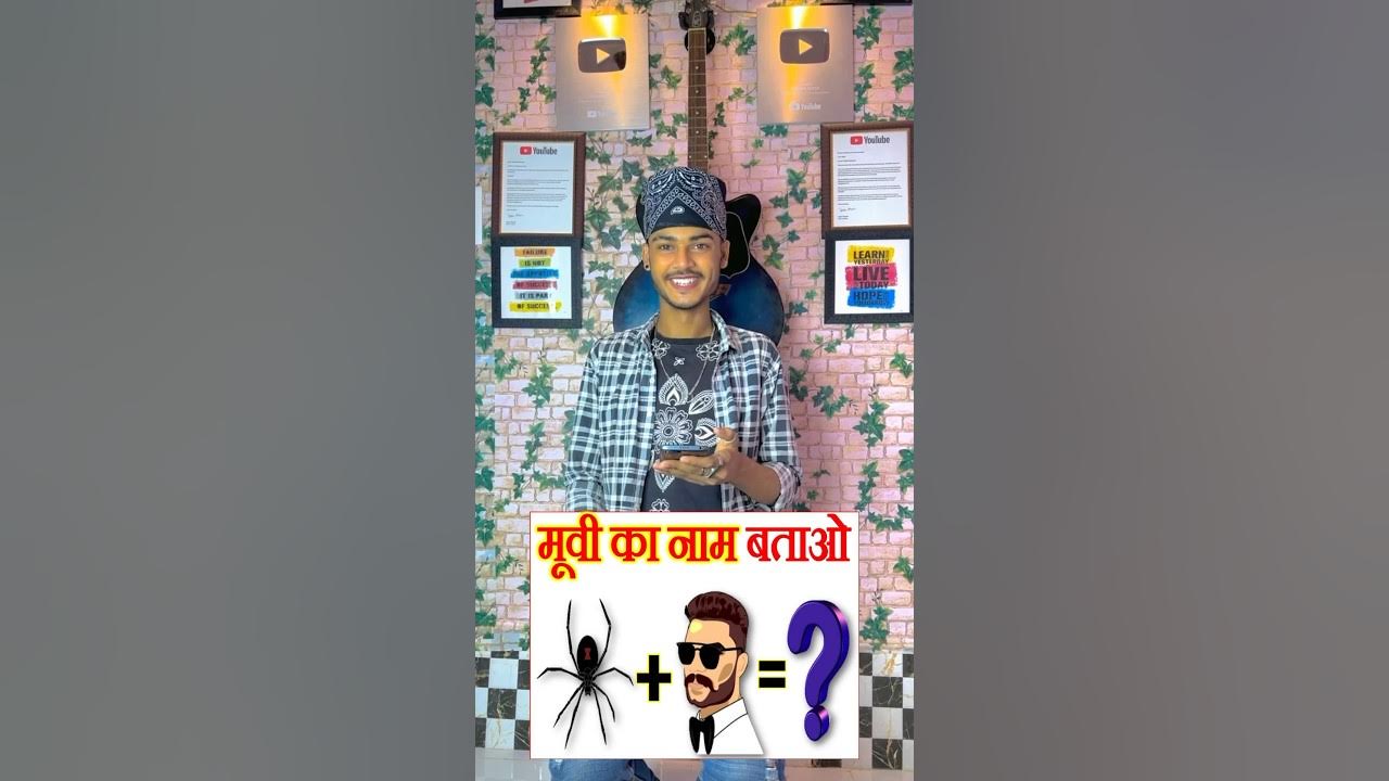 Guess The Movie Name Guddan With Logical Army LogicalGuddanGupta guess-the-movie-name-guddan-with-logical-army-logicalguddangupta