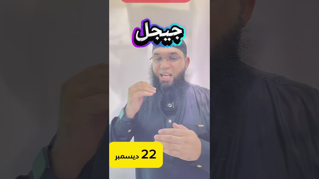 تلاميذي بولاية جيجل هذه دورتكم #اكسبلور #bem2025
