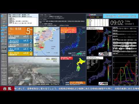 【胆振地方中東部】 2018年10月05日 08時58分（最大震度5弱）