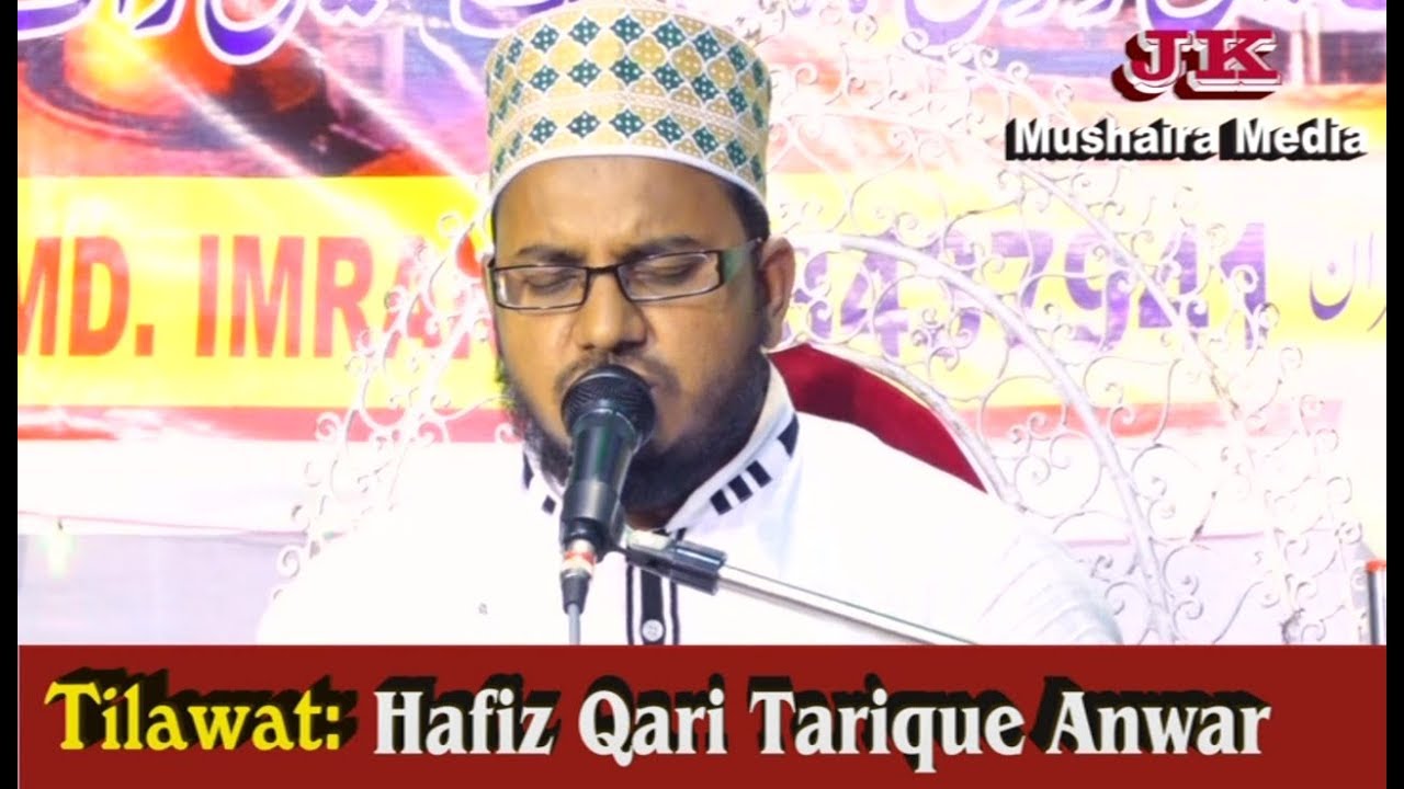 Kalkata Mushaira 2018 Tilawat Hafiz Tarique Anwar Shaheed e Azam Conference Moti Jheel Kolkata 2018