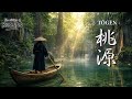 TŌGEN – 桃源 | Japanese Zen Music – Samurai Meditation & Tao Inspired Bushido Vibes