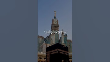 آية الكرسي | ياسر الدوسري #تلاوة_خاشعة #اكسبلور #المصحف #قران_كريم