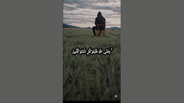 #سورة_إبراهيم 12- Ibrahim  - الجزء : ( 13 )  -  الصفحة: ( 257 )#قران_كريم تلاوة خاشعة إسلام صبحي #