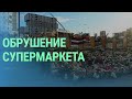 10 лет крупнейшей трагедии в истории Латвии: как это случилось, поиск виновных, жизнь жертв I БАЛТИЯ