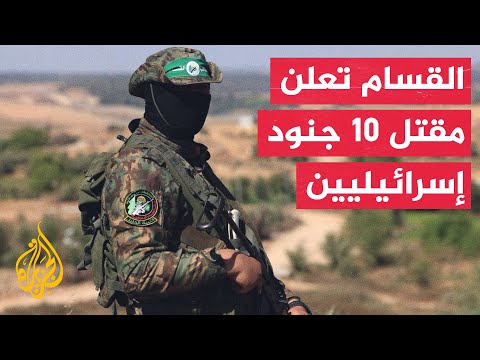 القسام تعلن استهداف قوة إسرائيلية في حي الشجاعية وقتل ما لا يقل عن 10 ضباط وجنود