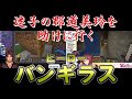 【にじさんじ】迷子の郡道美玲を助けに行くヒーロー・バンギラス【Minecraft】