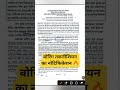 upsssc boring technician notification out 🔥 upsssc latest update boring technician vacancy 2026