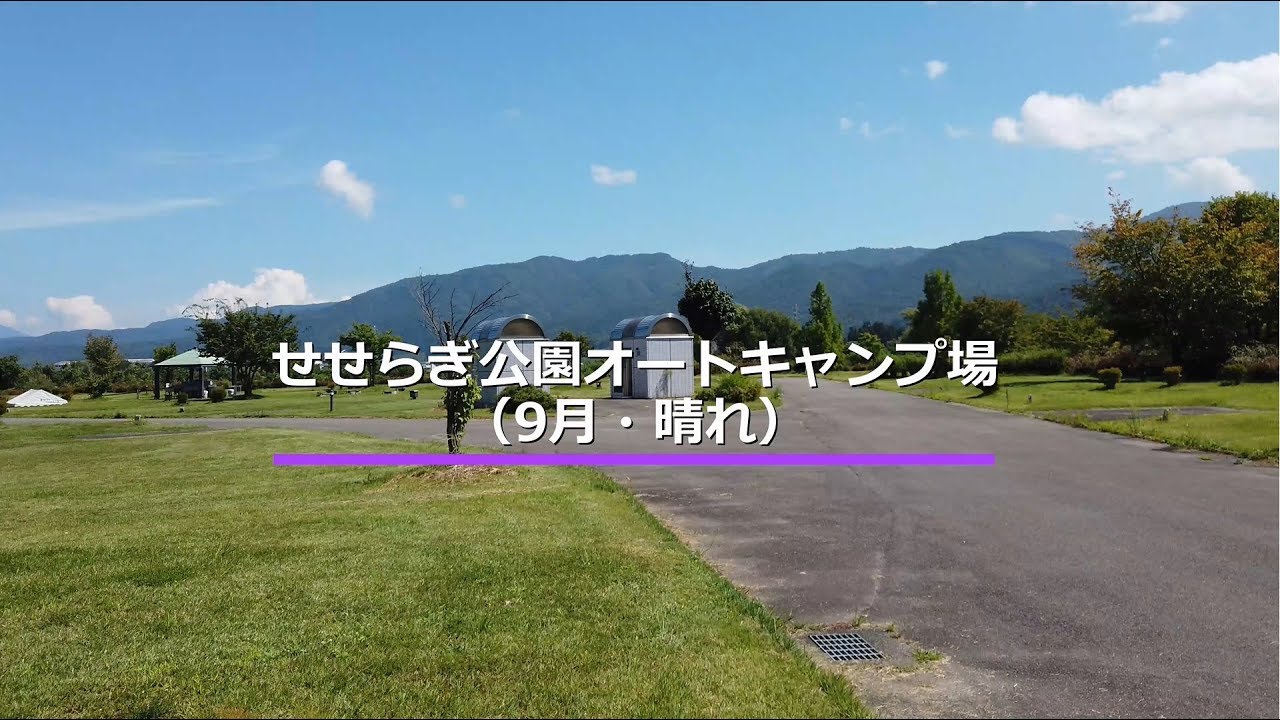 蛍鑑賞や魚つかみ取りも出来る せせらぎ公園オートキャンプ場 福島県