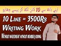 Write just 10 lines earn 3500rs  online work with mustufa khan  mustufa khan star vlogs