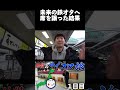 【西園寺名場面】未来の鉄オタへ席を譲った結果サンライズで…